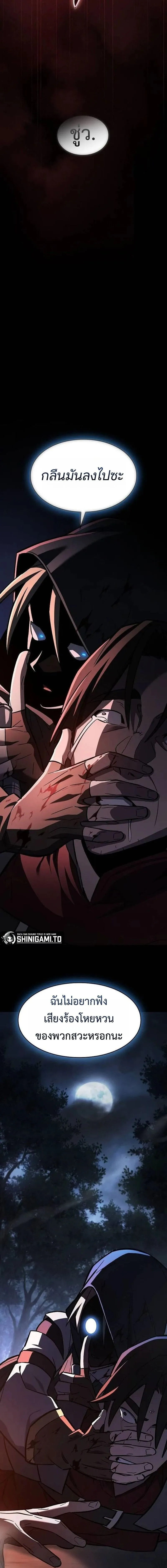The Sword-Eating Swordmaster ซอร_ดมาสเตอร_ผ_กล_นก_นศาสตรา ตอนที่ ตอนที่ 23 รูปที่ 9
