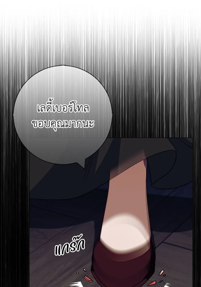 ฉันกลายเป็นแม่พระเอกนิยายจอมเสเพล ตอนที่ 61 รูปที่ 29