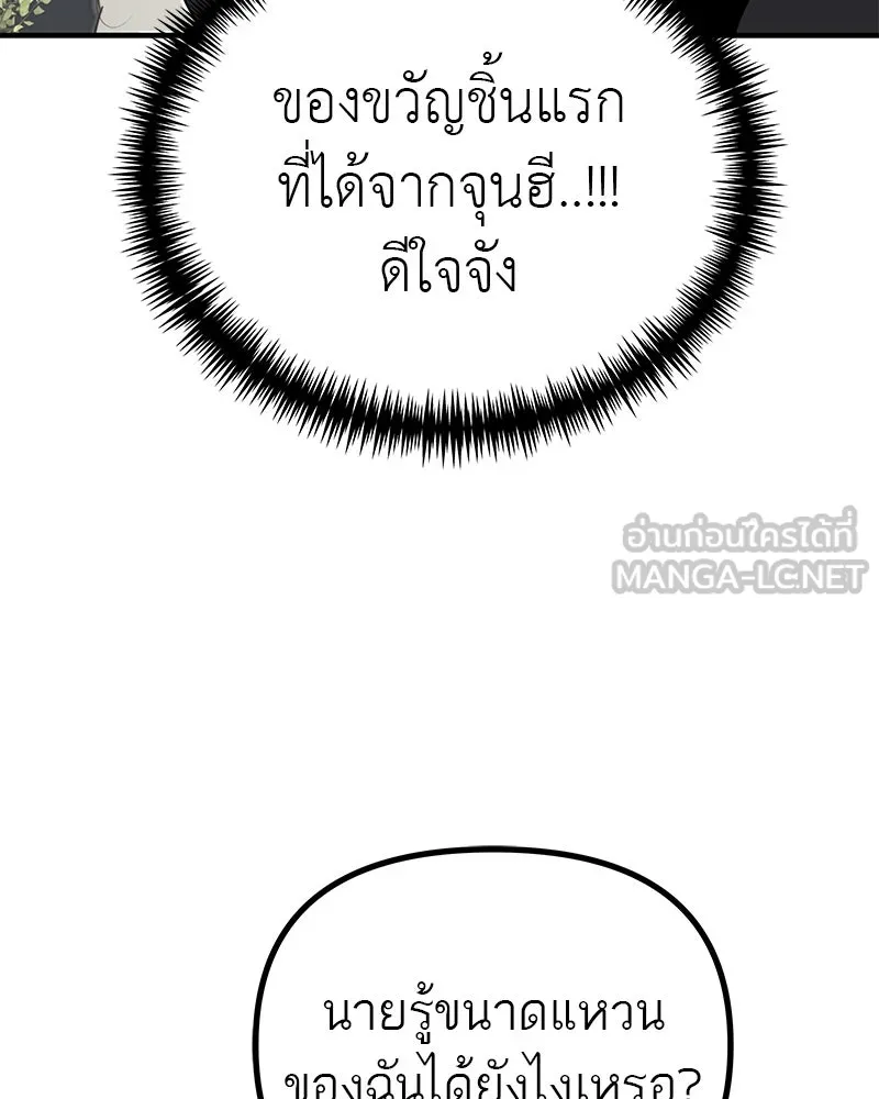 สี่สาวชาวกี ตอนที่ 26 การสารภาพรัก รูปที่ 60