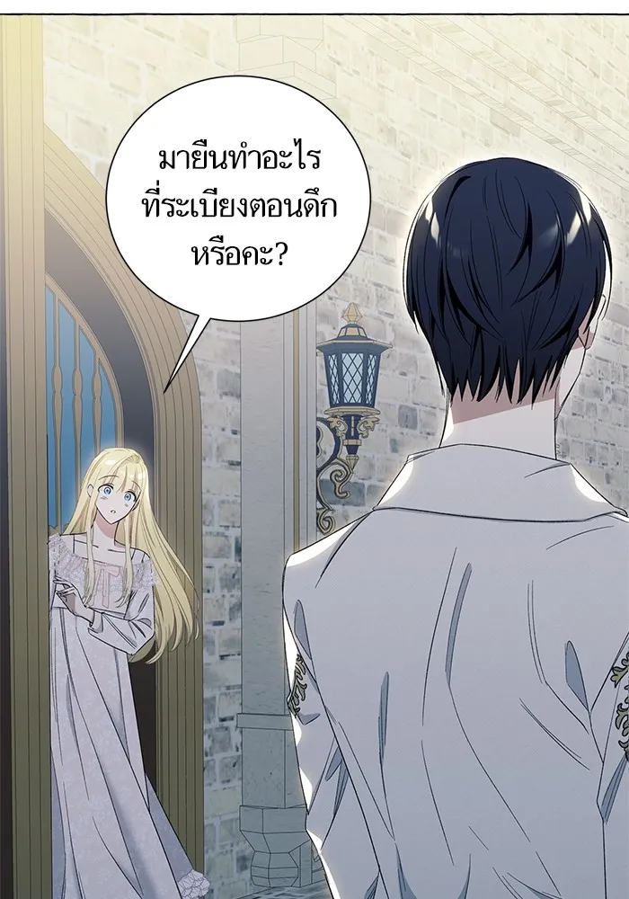 นึกว่าเป็นอิเซไคธรรมดา ตอนที่ 8 รูปที่ 53