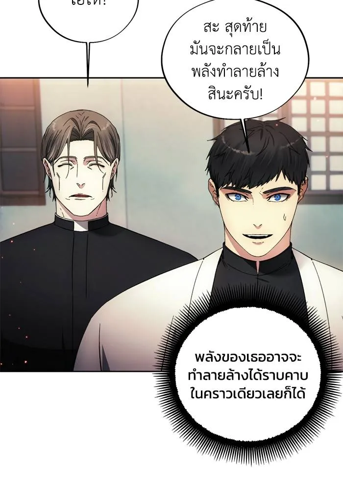 ศึกชิงบัลลังก์เทพเจ้ ตอนที่ 106 รูปที่ 52