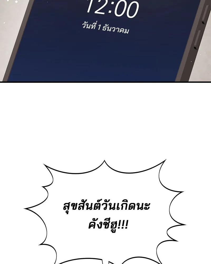 สามีที่ไม่ได้ขอ ตอนที่ 46 รูปที่ 76