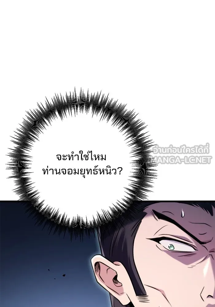 ดาบแห่งจักรพรรดิ ตอนที่ 15 รูปที่ 21