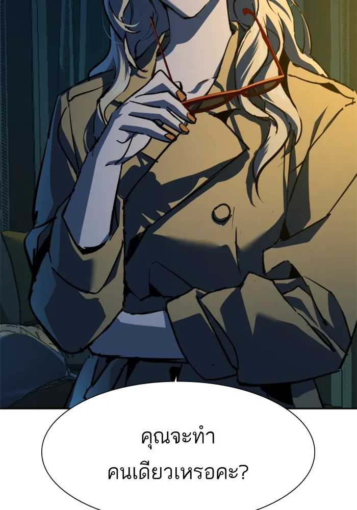 พี่ชายสายบอดี้การ์ด ตอนที่ 150 รูปที่ 121