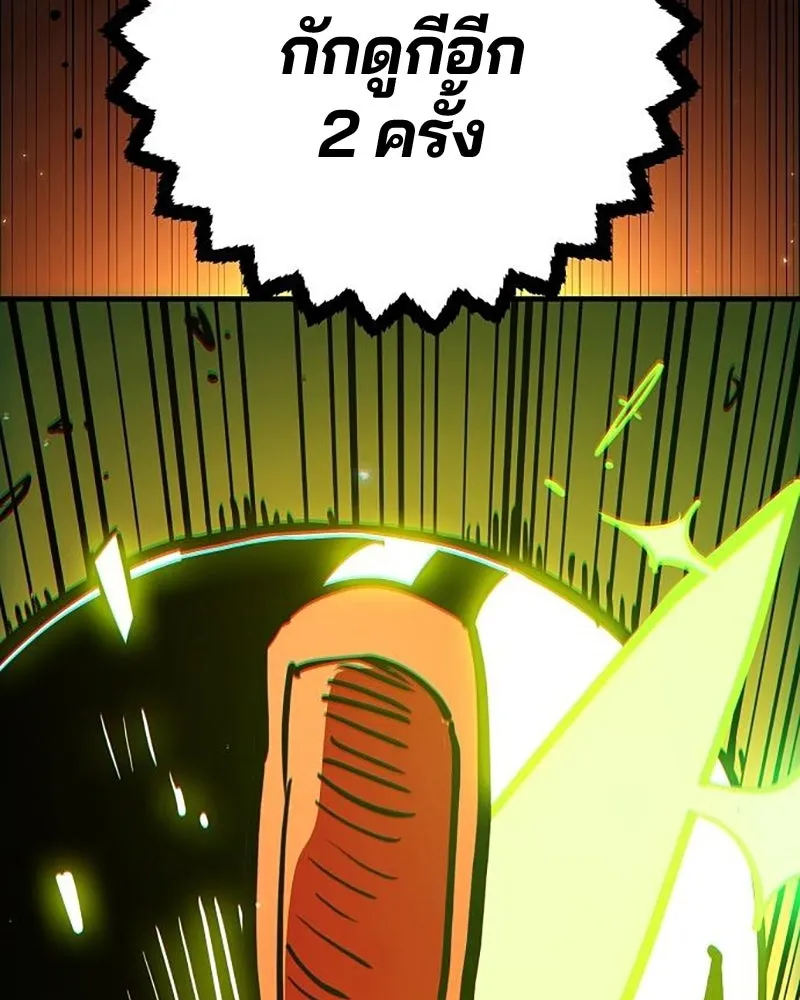 Player ตอนที่ 211 รูปที่ 140