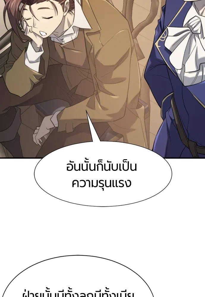 ยอดสถาปนิกผู้พิทักษ์อาณาจักร ตอนที่ 178 รูปที่ 103
