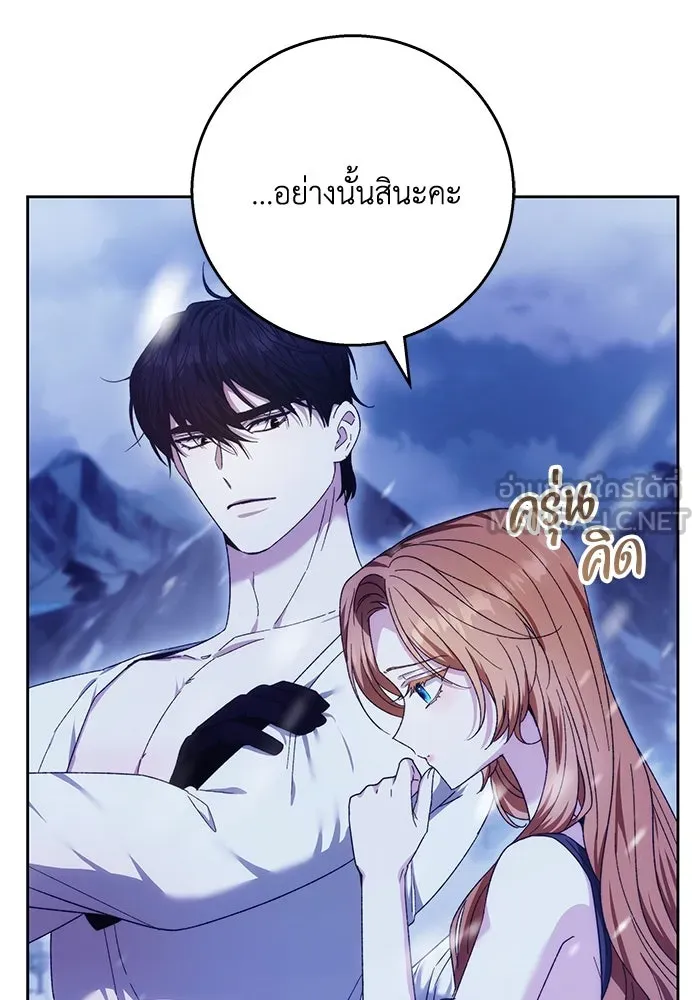 ย้อนเวลาพลิกชะตาทายาท ตอนที่ 15 รูปที่ 24