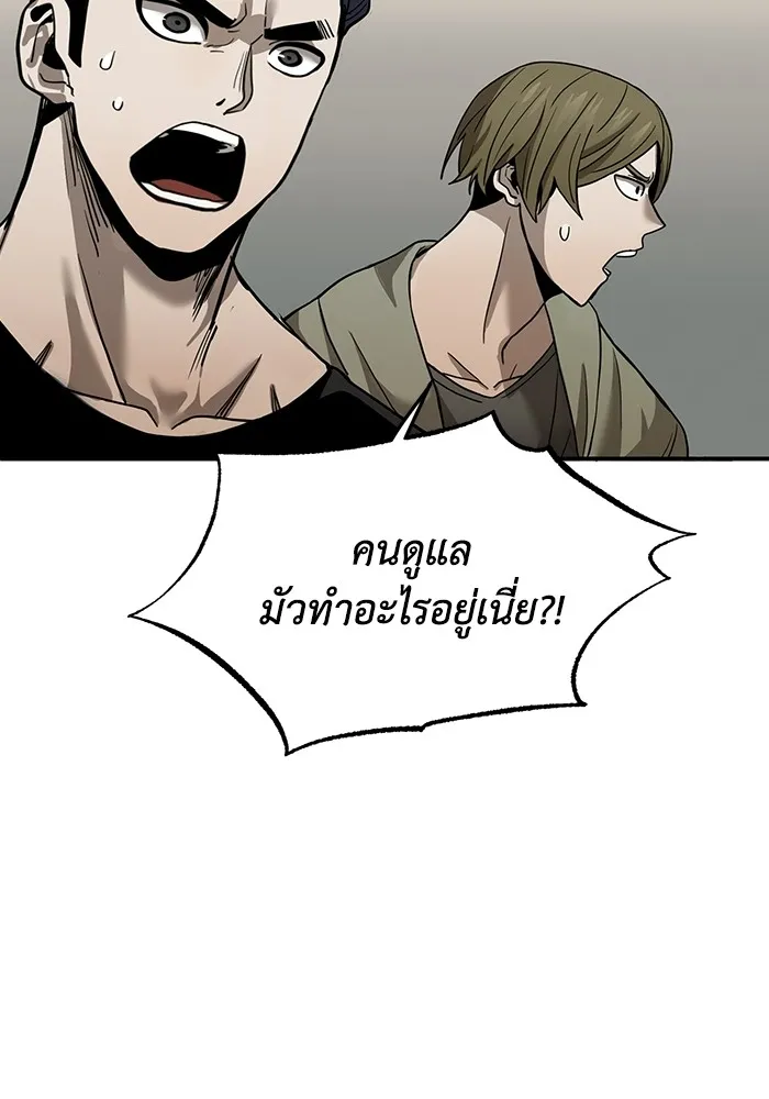 ราชาแห่งอ็อกทากอน ตอนที่ 2 รูปที่ 92
