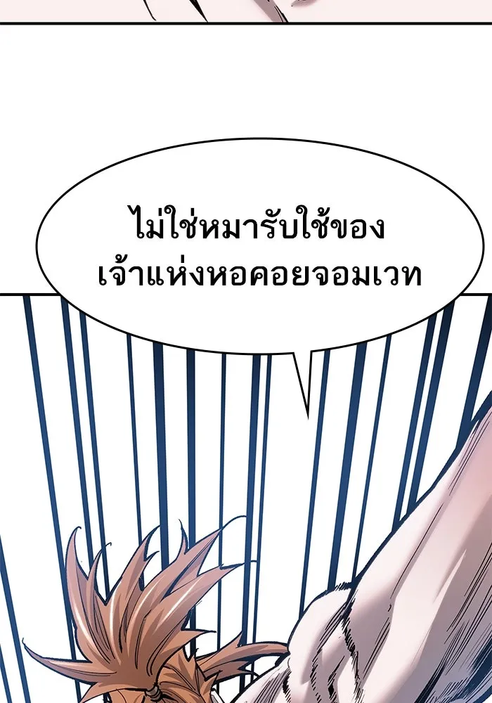 ยอดคนเลเวลทะลุ ตอนที่ 13 เลเยอร์ปาร์ตี้ (1) รูปที่ 14