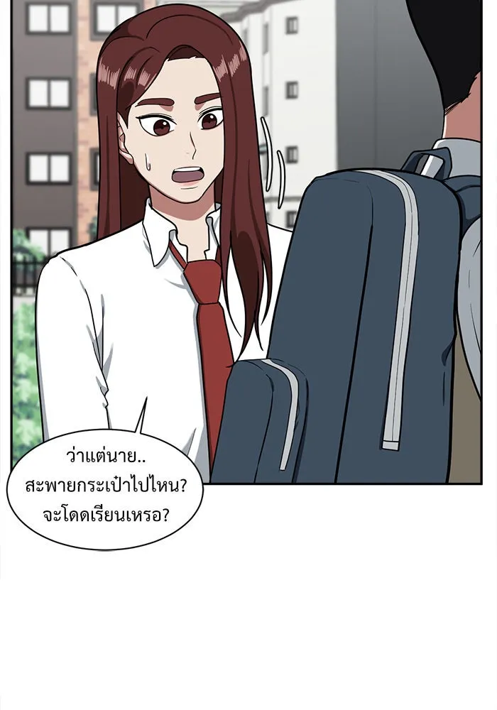 ช่วยเปลี่ยนฉันที ตอนที่ 45. แบซอนจู 11 รูปที่ 41