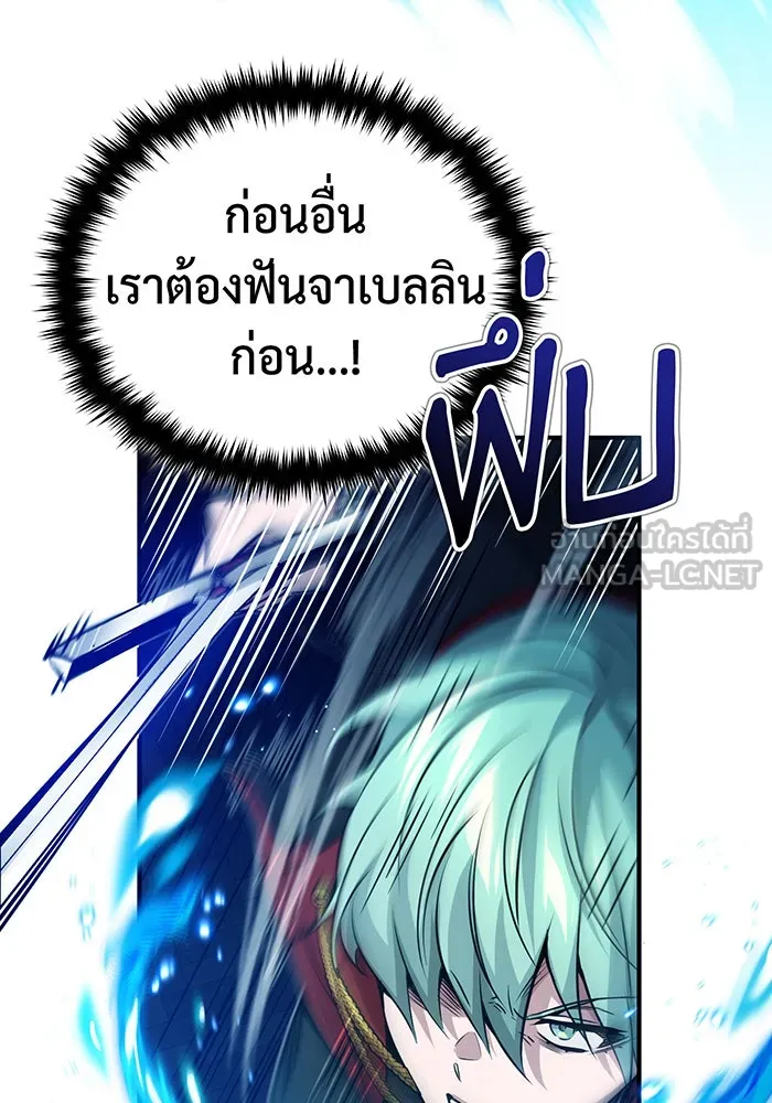 จอมเวทเกิดใหม่ในรอบ 66666 ปี ตอนที่ 83 รูปที่ 24