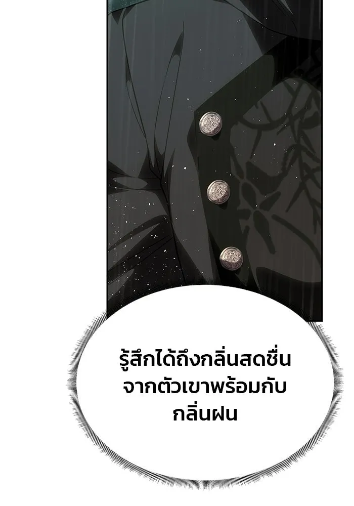เกมรักจับสามี ตอนที่ 72 รูปที่ 143