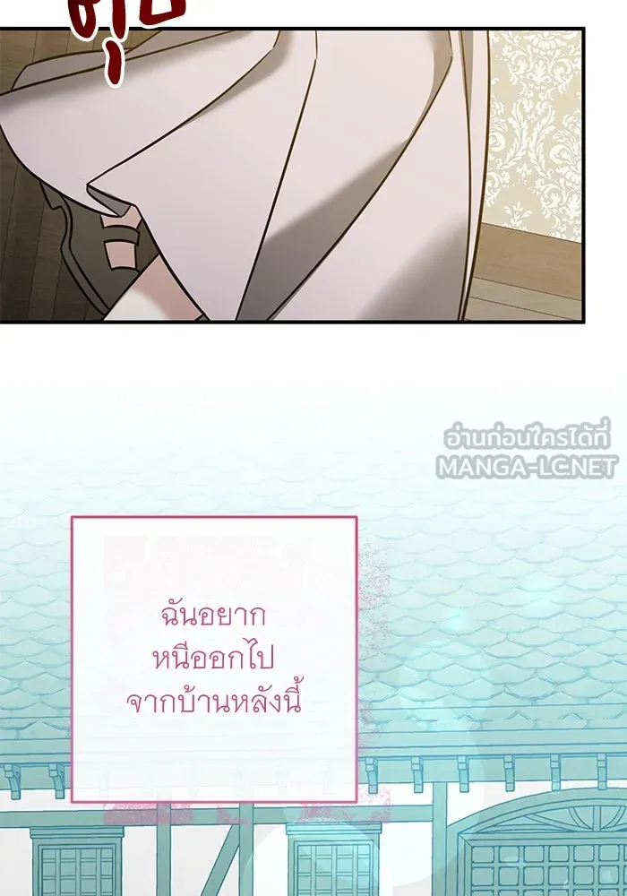 ครอบครัวพรรค์นั้น ฉันไม่มีวันกลับไป ตอนที่ 84 รูปที่ 69