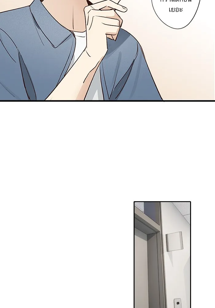 ฉันเปล่าร้องไห้ซะหน่อย ตอนที่ 47 รูปที่ 23