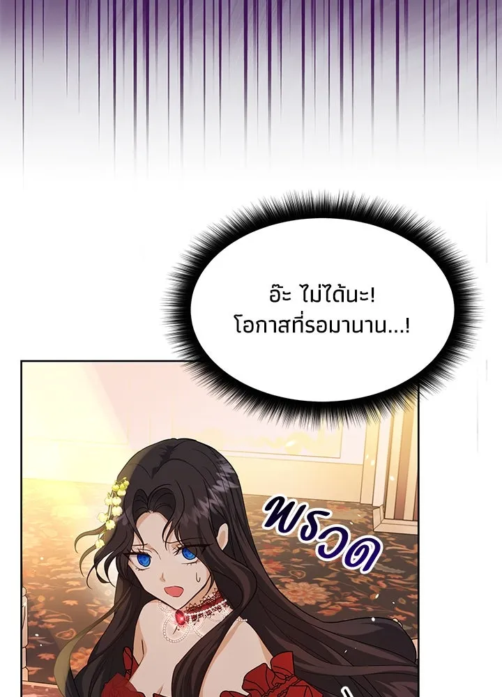 อดีตภรรยาของพระเอกหนุ่มจอมคลั่งรัก ตอนที่ 4 รูปที่ 20