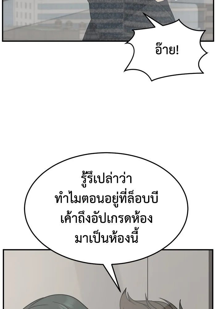 ช่วยเปลี่ยนฉันที ตอนที่ 249. ซีซัน 2 รูปที่ 152