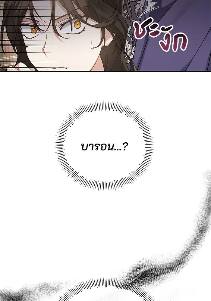 อยู่ดี ๆ ก็มีนางเอกนิยายเป็นเพื่อนบ้าน ตอนที่ 17 รูปที่ 49