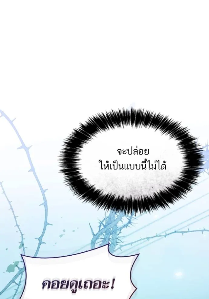 ชาตินี้น้องขอเป็นราช ตอนที่ 124 รูปที่ 148