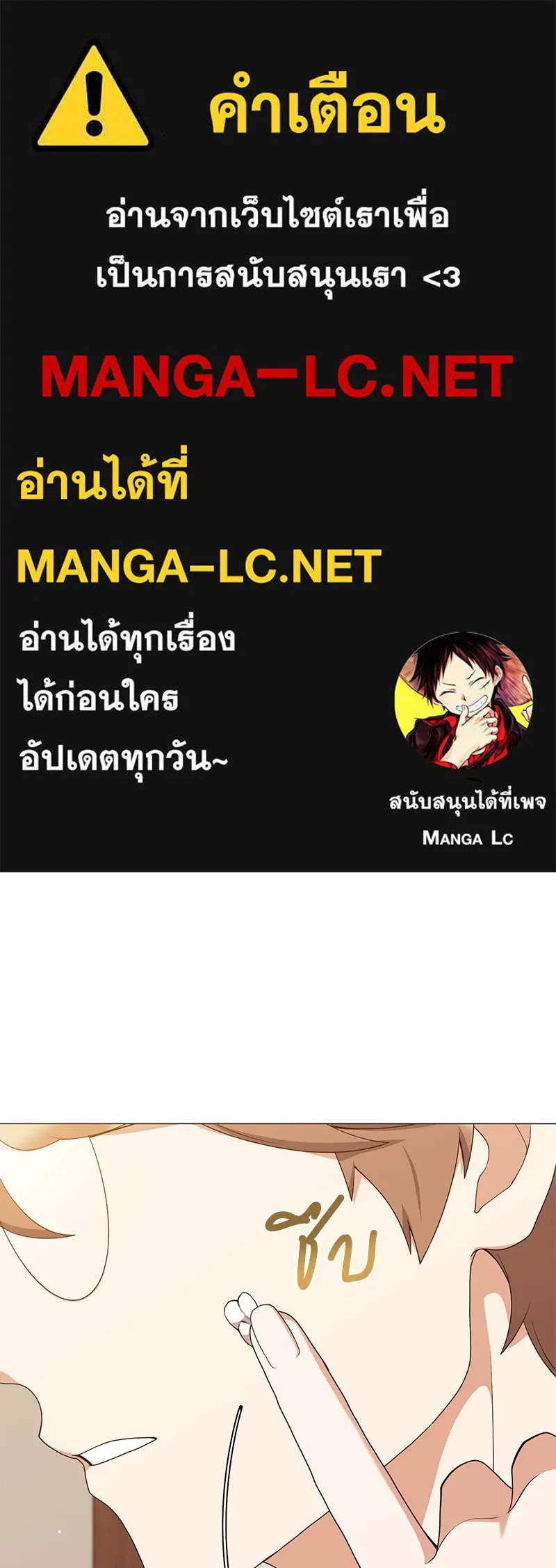 คนสวนโลกฮันเตอร์ ตอนที่ 54 รูปที่ 1