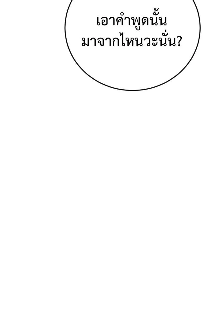 Y2K ตอนที่ 55 รูปที่ 152