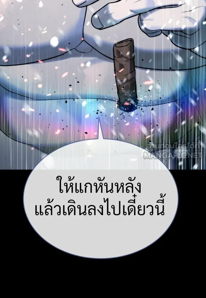 นักฆ่าย้อนวัย ตอนที่ 120 รูปที่ 210