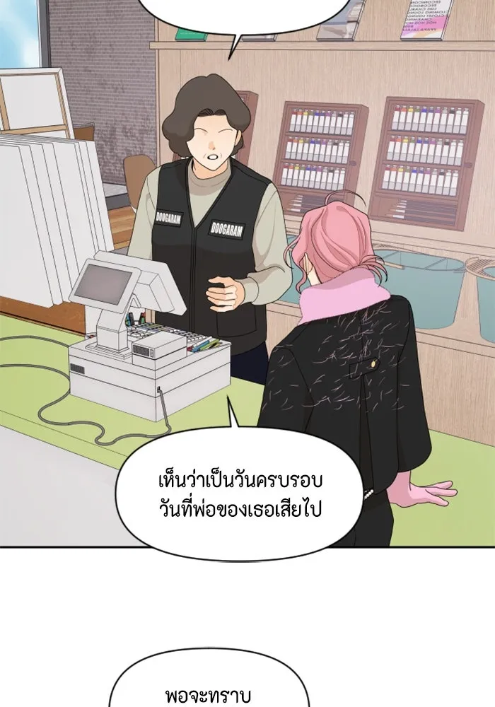 จริง ๆ แล้ว โอบารัมน่ะ… ตอนที่ 89 รูปที่ 65