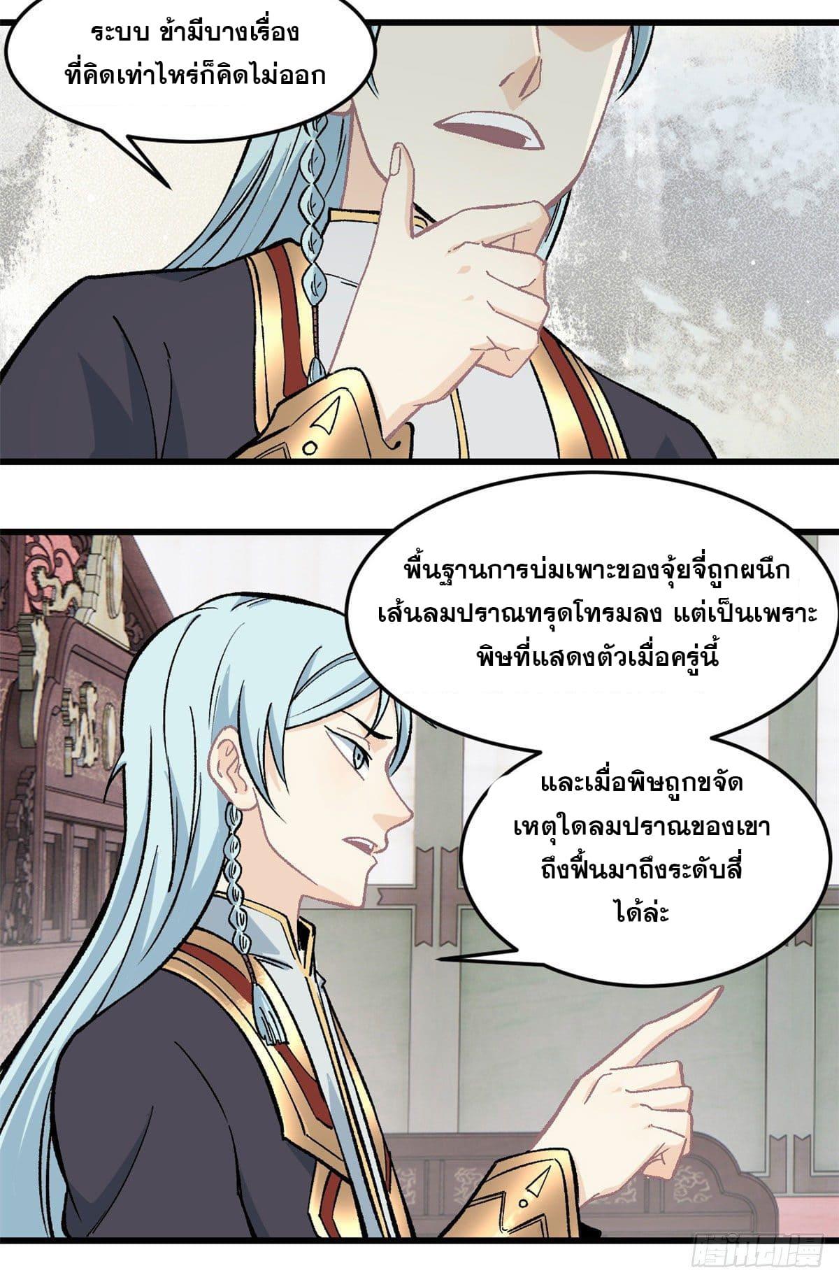 Manga-lc-com อ่านมังงะ อ่านการ์ตูน ออนไลน์ ฟรี All Hail the Sect Leader ตอนที่ 1 2 3 4 5 6 7 8 9 10 11 12 13 14 ฟรี ไม่มีโฆษณา Manga-lc - อ่าน มังงะ อ่าน การ์ตูน ออนไลน์ อ่านมังงะ ฟรี