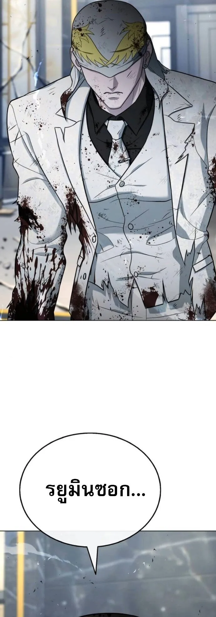 Zombie Papa ค_ณพ_อระห_ำพ_นธ_ซอมบ_ ตอนที่ ตอนที่ 17 รูปที่ 31