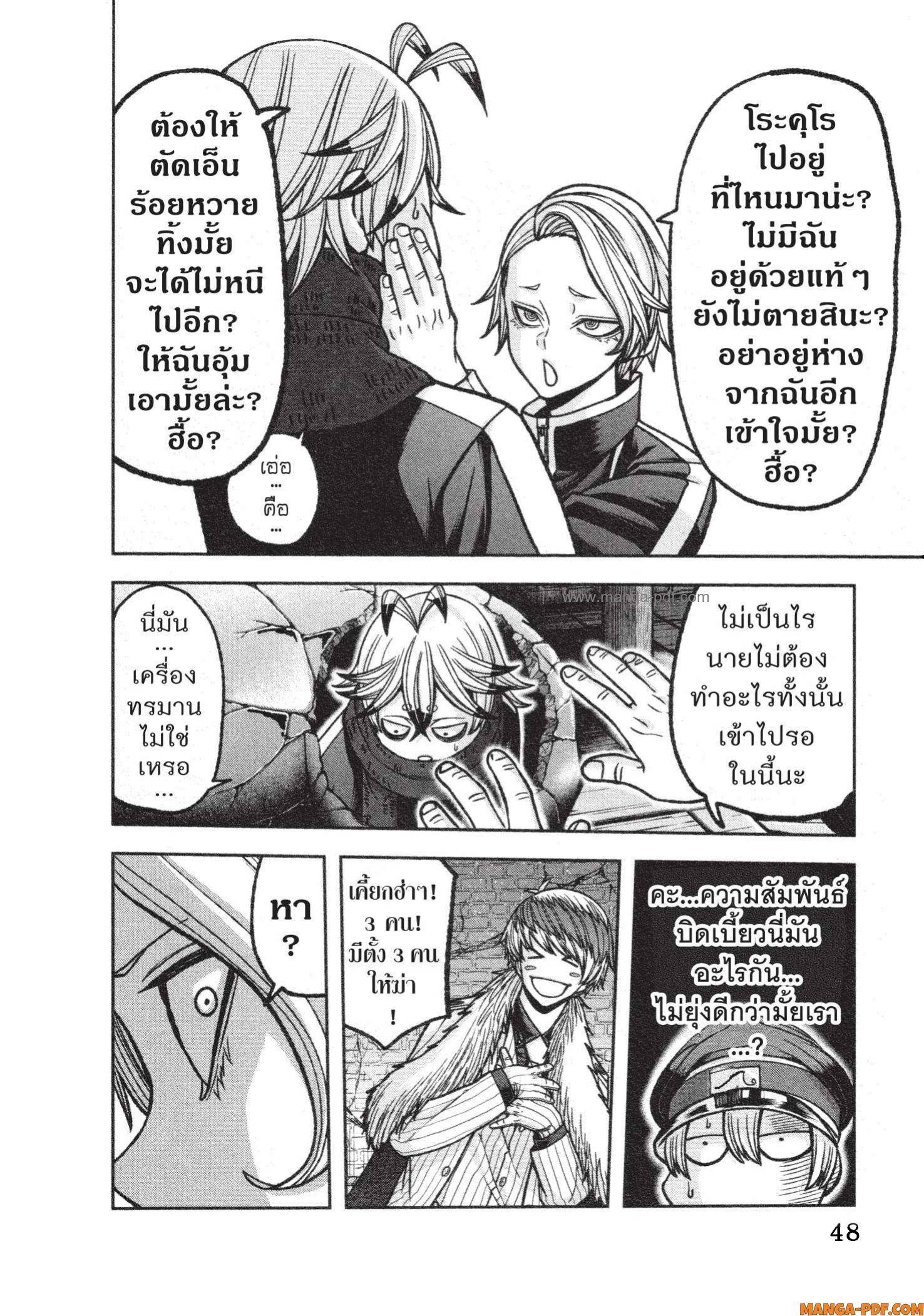 Manga-lc-com อ่านมังงะ อ่านการ์ตูน ออนไลน์ ฟรี Tougen Anki สงครามเลือดอสูร ตอนที่ 1 2 3 4 5 6 7 8 9 10 11 12 13 14 ฟรี ไม่มีโฆษณา Manga-lc - อ่าน มังงะ อ่าน การ์ตูน ออนไลน์ อ่านมังงะ ฟรี