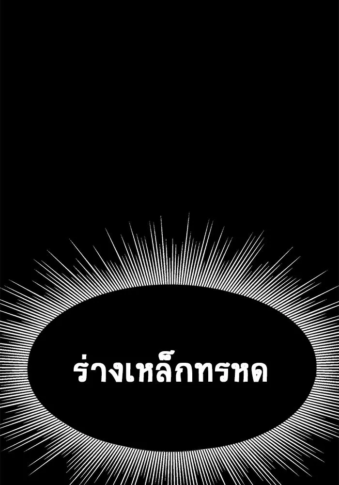 เพลเยอร์นักกินเหล็ก ตอนที่ 38 รูปที่ 43