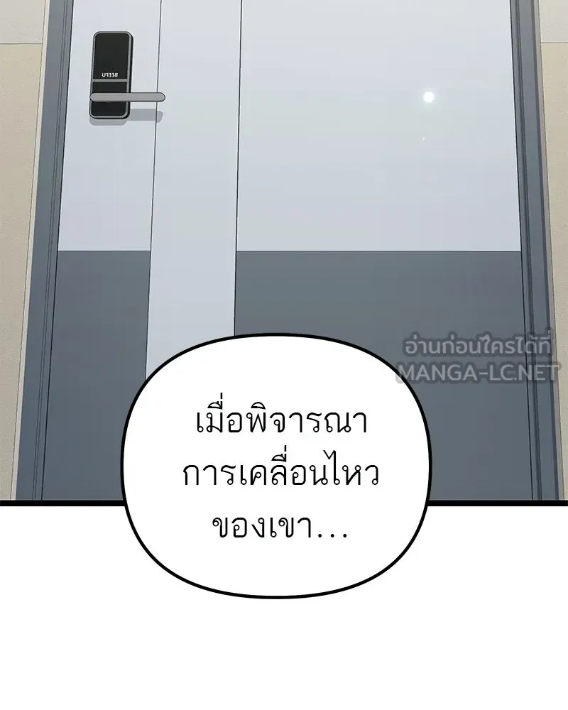 โทษที พื้นที่นี้ห้ามออก ตอนที่ 77 รูปที่ 3