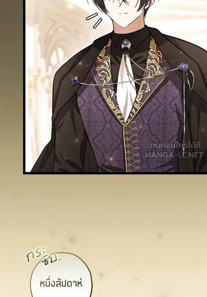 ป๊ะป๋าขา หนูลาแล้ว ตอนที่ 43 รูปที่ 59