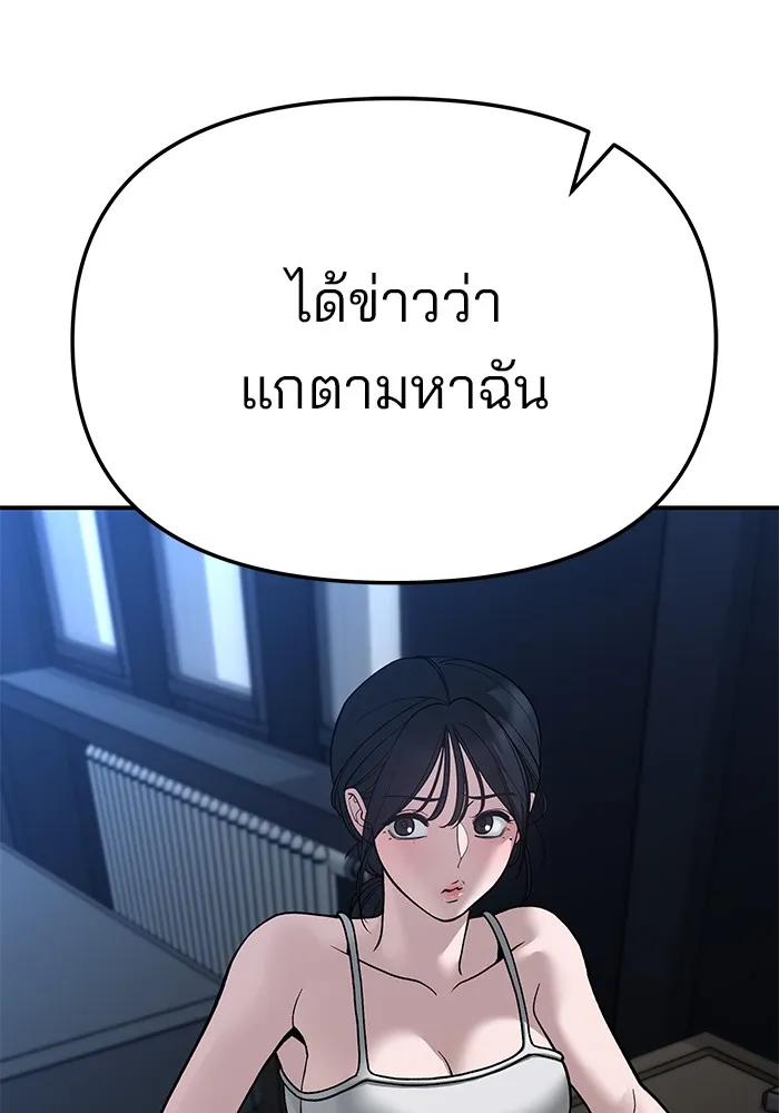 เลวฟาดเลว ตอนที่ 87 รูปที่ 11