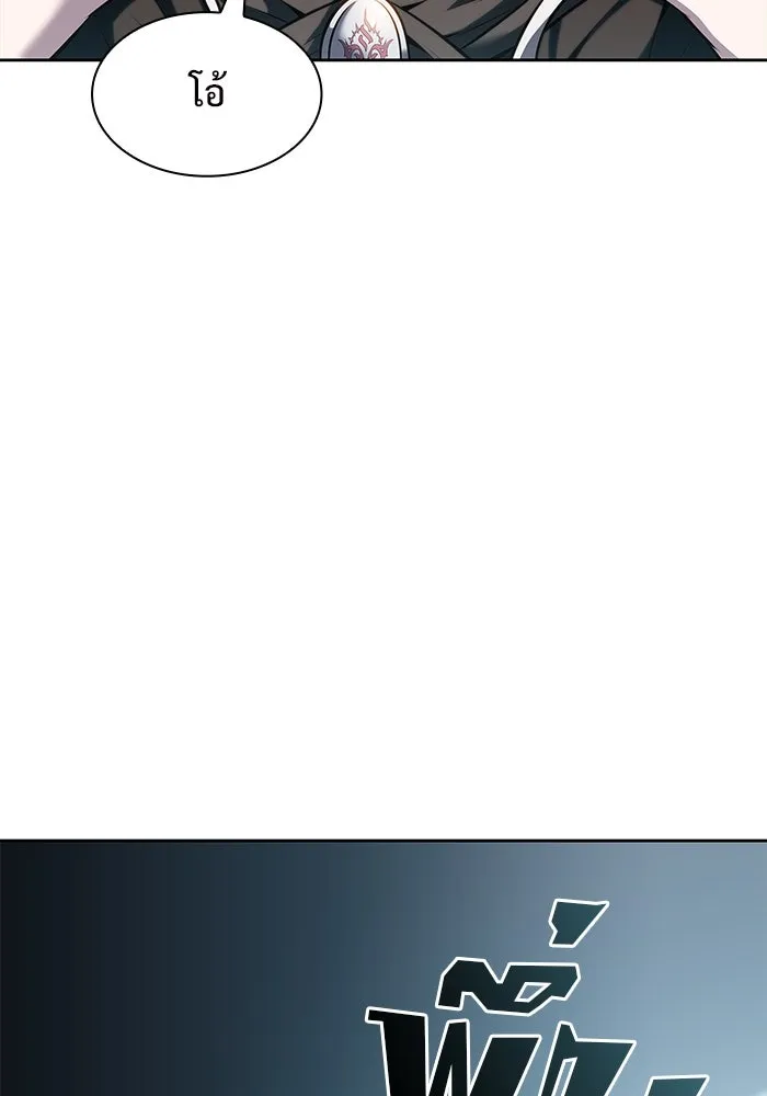 ผู้เล่นหน้าใหม่เลเวลแมกซ์ ตอนที่ 83 ประชุมผู้ถือหุ้นบริษัทรอยัลเพล รูปที่ 23