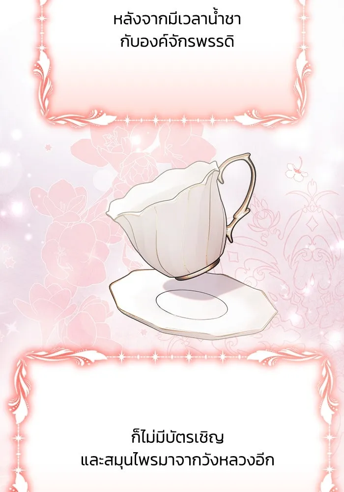 แอชสตาร์ต ตอนที่ 30 รูปที่ 50