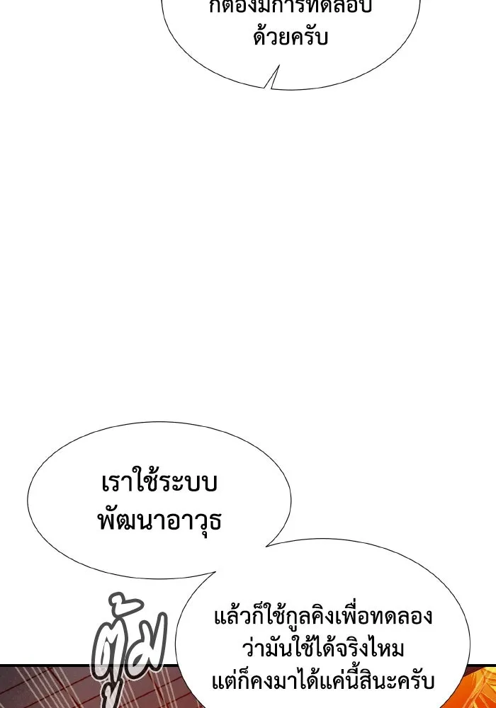 The Lone Necromancer ตอนที่ 72 รูปที่ 128