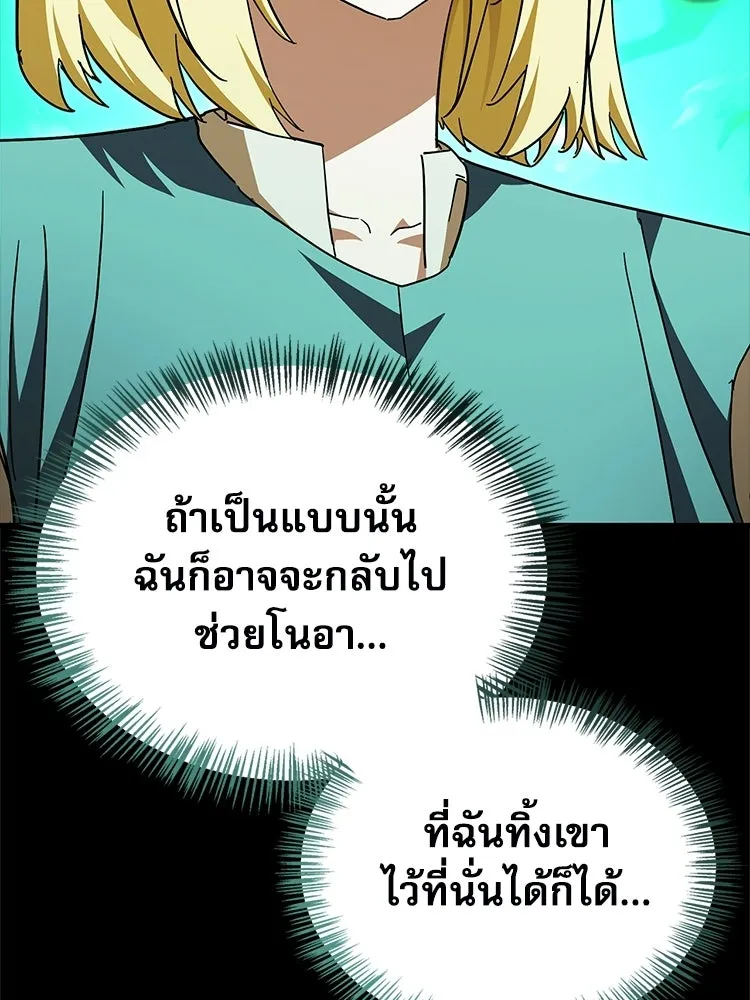 หยุดนะจอมมาร ฮีโร่ล้อมไว้หมดแล้ว ตอนที่ 38 อัศวินทมิฬแห่งความตาย รูปที่ 104