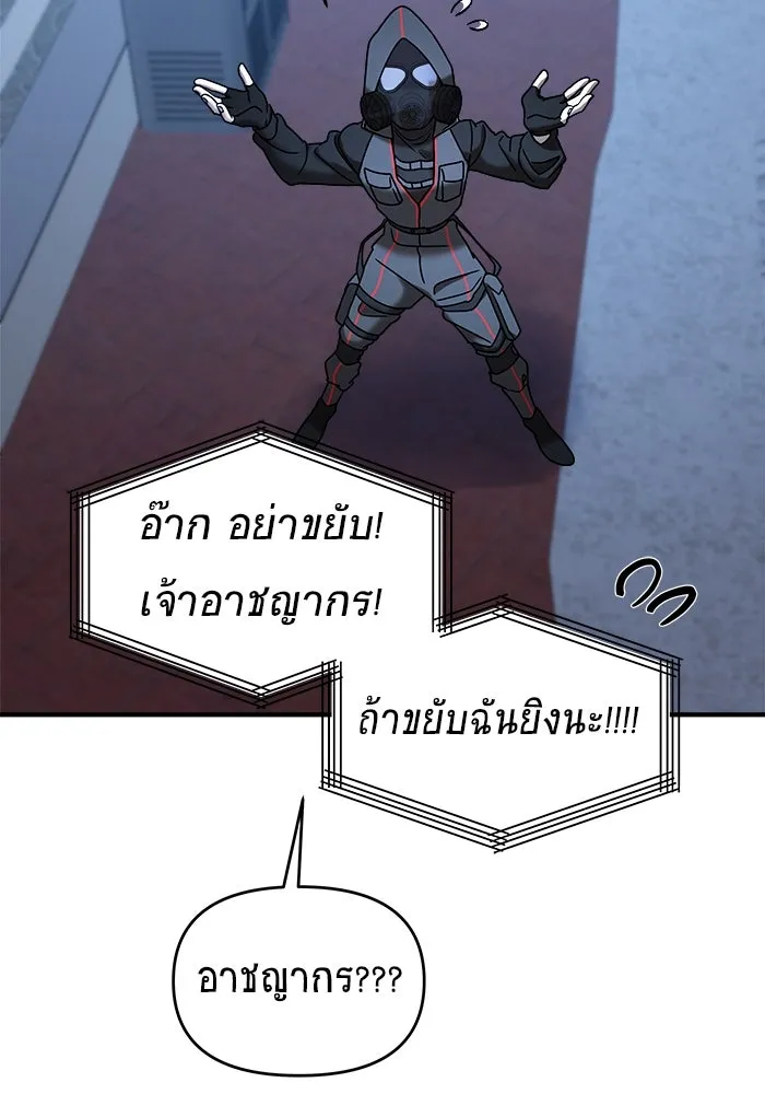 วายร้ายก็อยากมีรัก ตอนที่ 9 รูปที่ 83