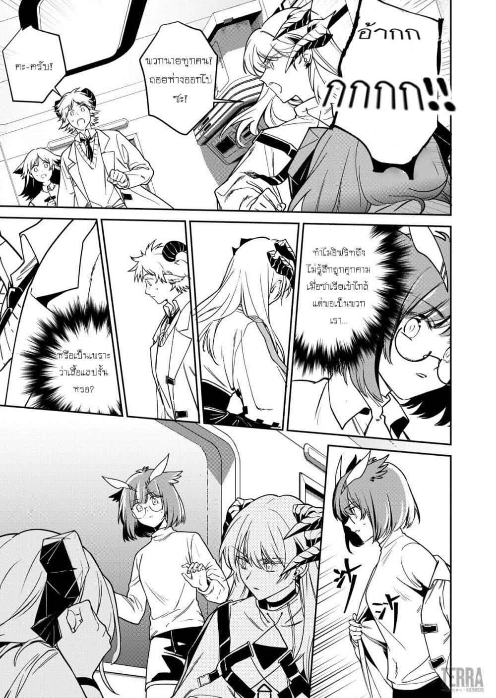 Manga-lc-com อ่านมังงะ อ่านการ์ตูน ออนไลน์ ฟรี Arknights Rhodes Island’s Records of Originium – Rhine Lab ตอนที่ 1 2 3 4 5 6 7 8 9 10 11 12 13 14 ฟรี ไม่มีโฆษณา Manga-lc - อ่าน มังงะ อ่าน การ์ตูน ออนไลน์ อ่านมังงะ ฟรี