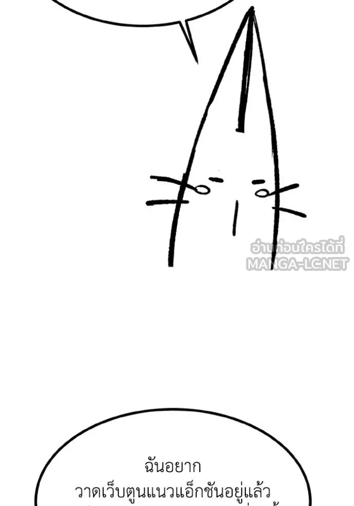 ราชาแห่งอ็อกทากอน ตอนที่ 192.5 รูปที่ 4