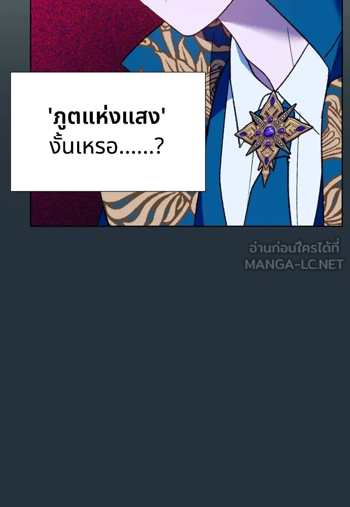 นักเล่นแร่แปรธาตุสายเปย์ ตอนที่ 12 รูปที่ 102