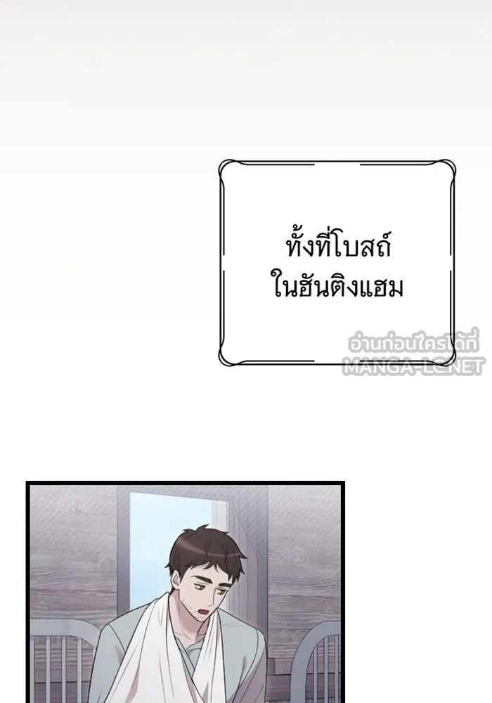 จำเลยหัวใจ ตอนที่ 59 รูปที่ 9