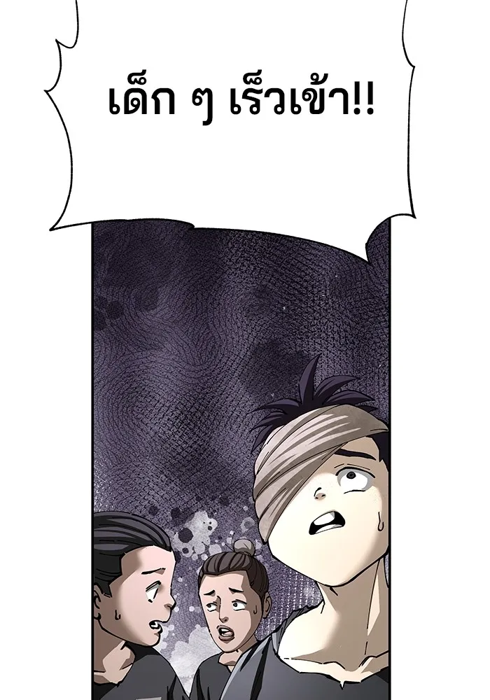 คุณปู่จอมยุทธกับหลานสาวสุดแกร่ง ตอนที่ 87 รูปที่ 91