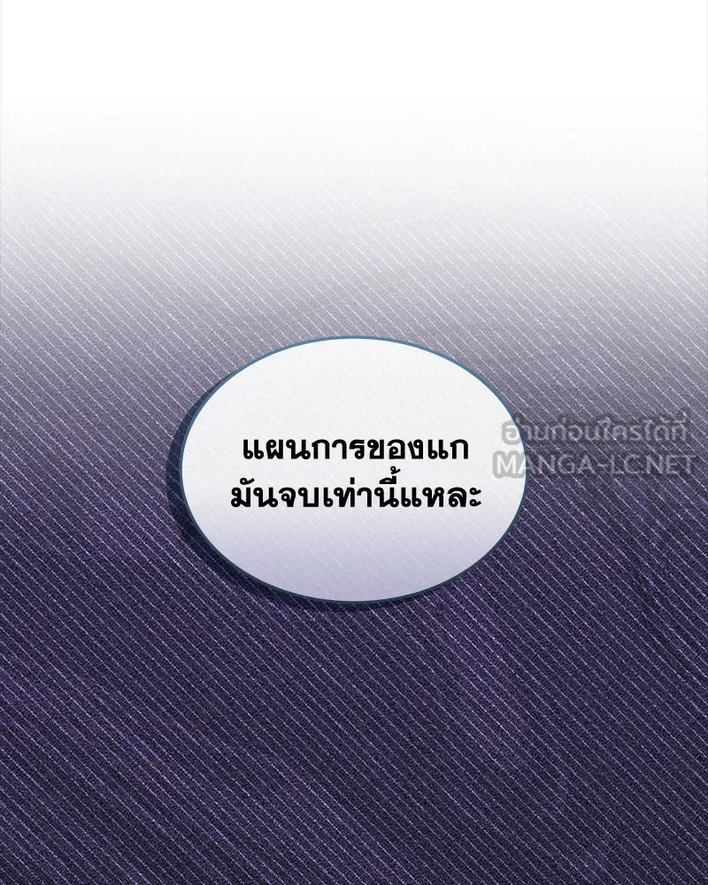 ขอบคุณที่หักหลัง ตอนที่ 50 รูปที่ 81
