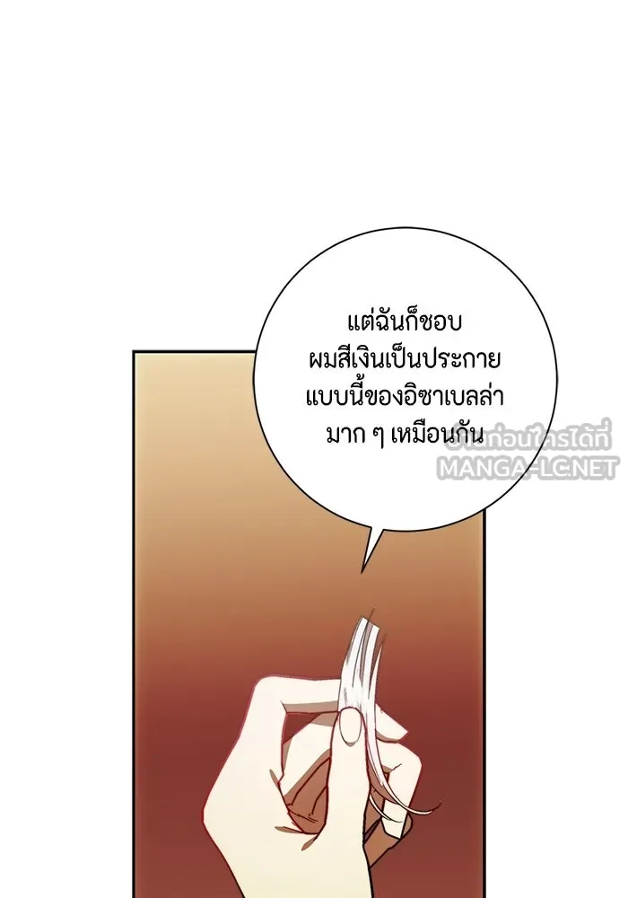ขอวิธีส่งสามีลงนรก ตอนที่ 54 รูปที่ 18