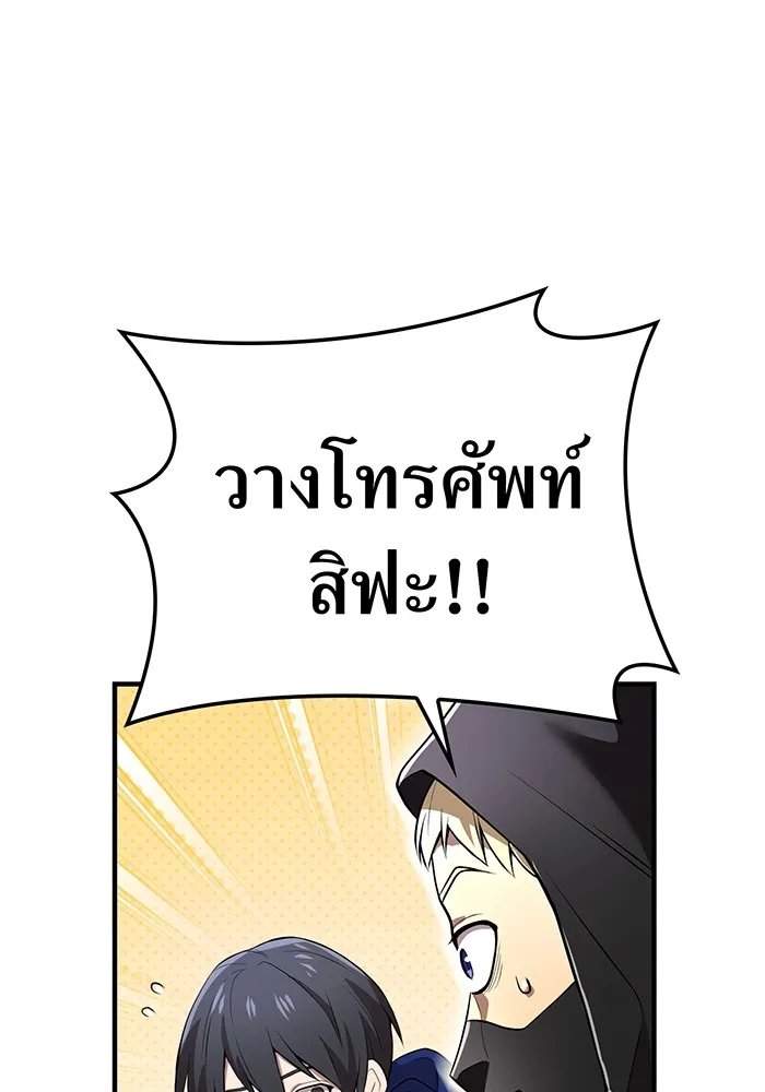 ฮันเตอร์สกิลโกง ตอนที่ 19 พี่ชายกับน้องชาย รูปที่ 61