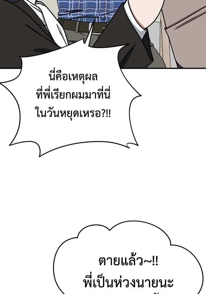 ช่วยเปลี่ยนฉันที ตอนที่ 177. คโยแทฮี 17 รูปที่ 85