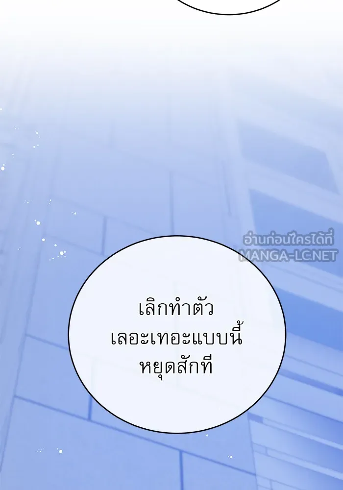 รักหลอกหยอกแฟนเก่า ตอนที่ 1 รูปที่ 216