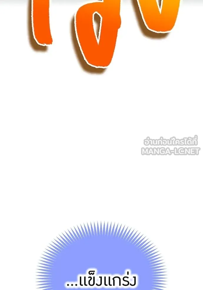 ฮันเตอร์สกิลโกง ตอนที่ 77 รูปที่ 137