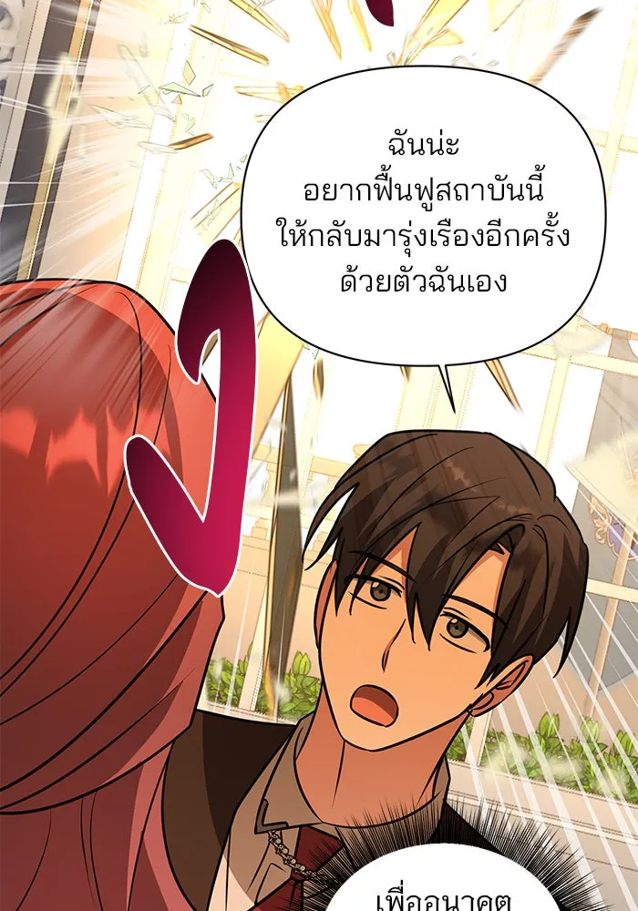 อะคาเดมีนี้เห็นทีจะเจ๊ง ตอนที่ 61 รูปที่ 95